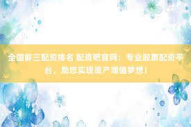 专业炒股配资公司